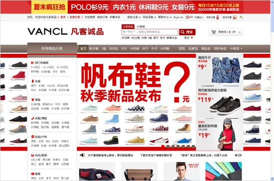 Vancl, one of the 'top 10 most complained about shopping websites' by China.org.cn.