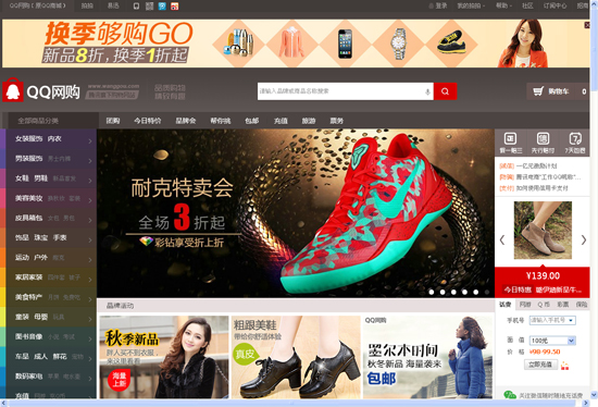 Tencent Ecommerce, one of the 'top 10 most complained about shopping websites' by China.org.cn.