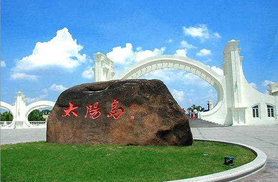 Sun Island Scenic Area, one of the 'top 10 attractions in Harbin, China' by China.org.cn.