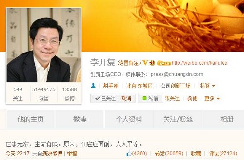 Kaifu Lee, the former head of Google China, who now runs a technology incubator Innovation Works, has been diagnosed with cancer, he revealed on in his Weibo on Thursday night