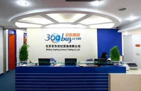 360buy, one of the 'Top 10 mobile internet companies in China for 2013' by China.org.cn