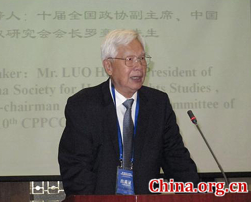 Luo Haocai, president of the China Society for Human Rights Studies and Vice Chairman of the National Committee of the 10th Chinese People's Political Consultative Conference (CPPCC), speaking at the 6th Beijing Forum on Human Rights on Sept. 12 2013. [Photo by Fan Junmei/China.org.cn]