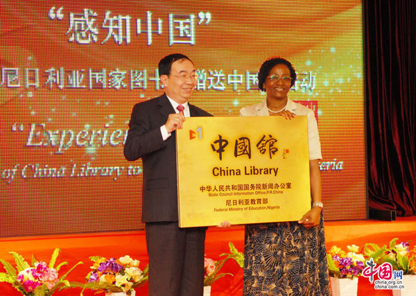 China's State Council Information Office and Nigeria's Federal Ministry of Education open the 'China Library' on Sept. 18 2013. Vice Minister of the State Council Information Office, Li Wufeng (left), presents a plaque to a representative from Nigeria's Federal Ministry of Education. [Photo: Li Xiaohua (china.org.cn)]