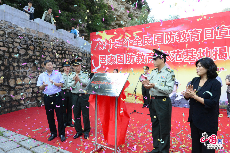 鱼子山抗日战争纪念馆国防教育示范基地揭牌