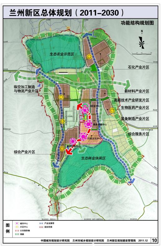 兰州新区新天地规划图图片