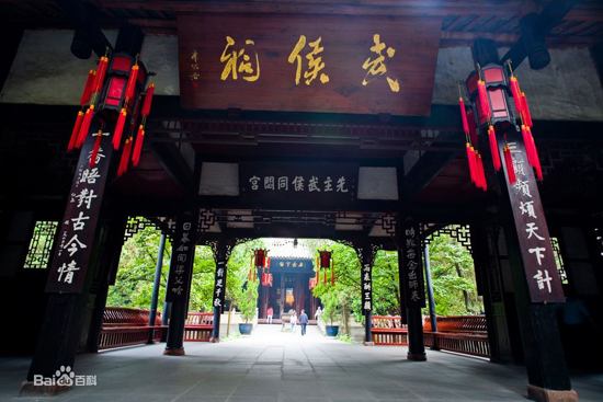 Wuhou Temple, one of the 'top 10 attractions in Chengdu, China' by China.org.cn.