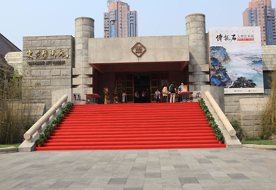Yan-Huang Art Museum, one of the 'top 10 places to enjoy art in Beijing' by China.org.cn.