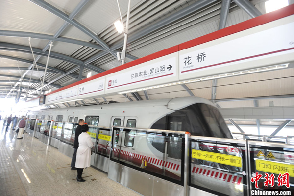China's first trans-provincial subway line, linking the country's commercial hub of Shanghai with Kunshan City in neighboring Jiangsu Province, opened on Wednesday.