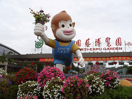 Kunming World Horticultural Expo Garden, one of the 'top 10 attractions in Kunming, China' by China.org.cn.
