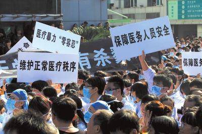 Hundreds of hospital staff in eastern Zhejiang Province staged a protest yesterday, demanding zero tolerance toward violence against medics.