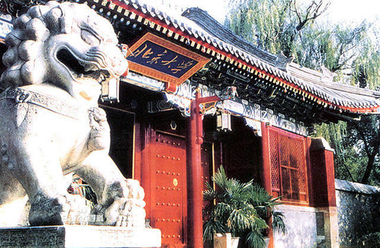 Peking University, one of the 'top 10 universities in China' by China.org.cn.
