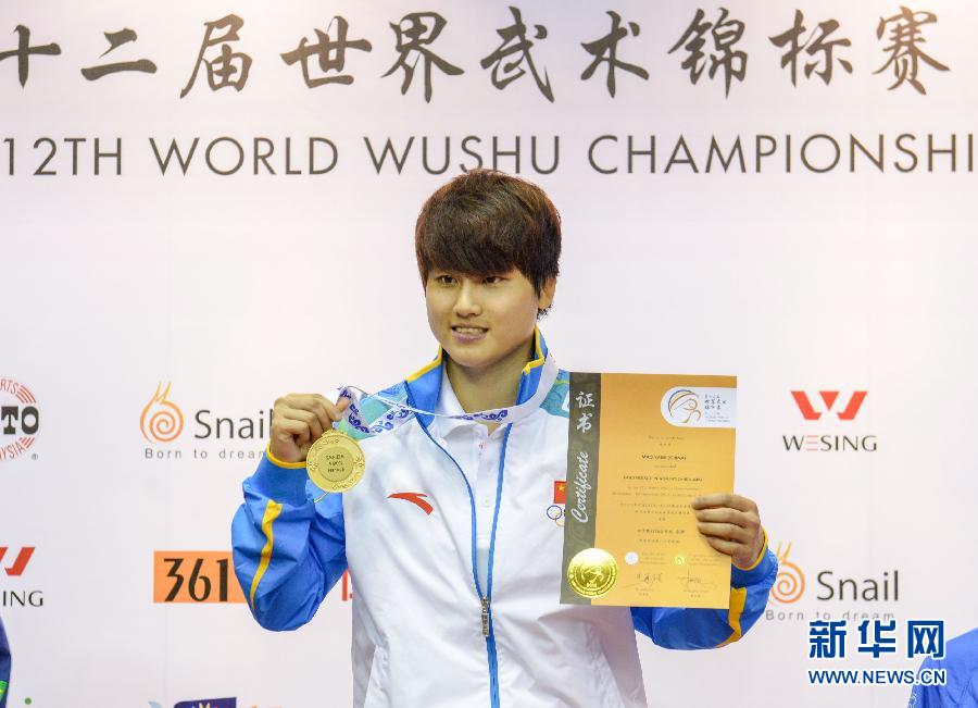 China pocket 5 golds on the third day of the 12th World Wushu Championships in Malaysia.