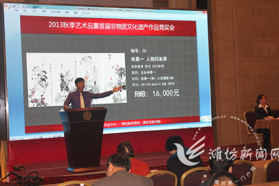 Intangible cultural heritage works auction in Weifang City