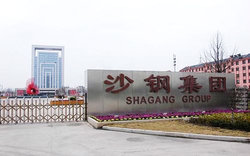 Jiangsu Shagang Group, one of the 'top 10 private enterprises in China' by China.org.cn.