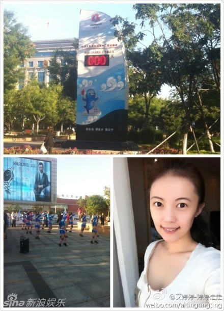 央视女记者艾婷婷图片