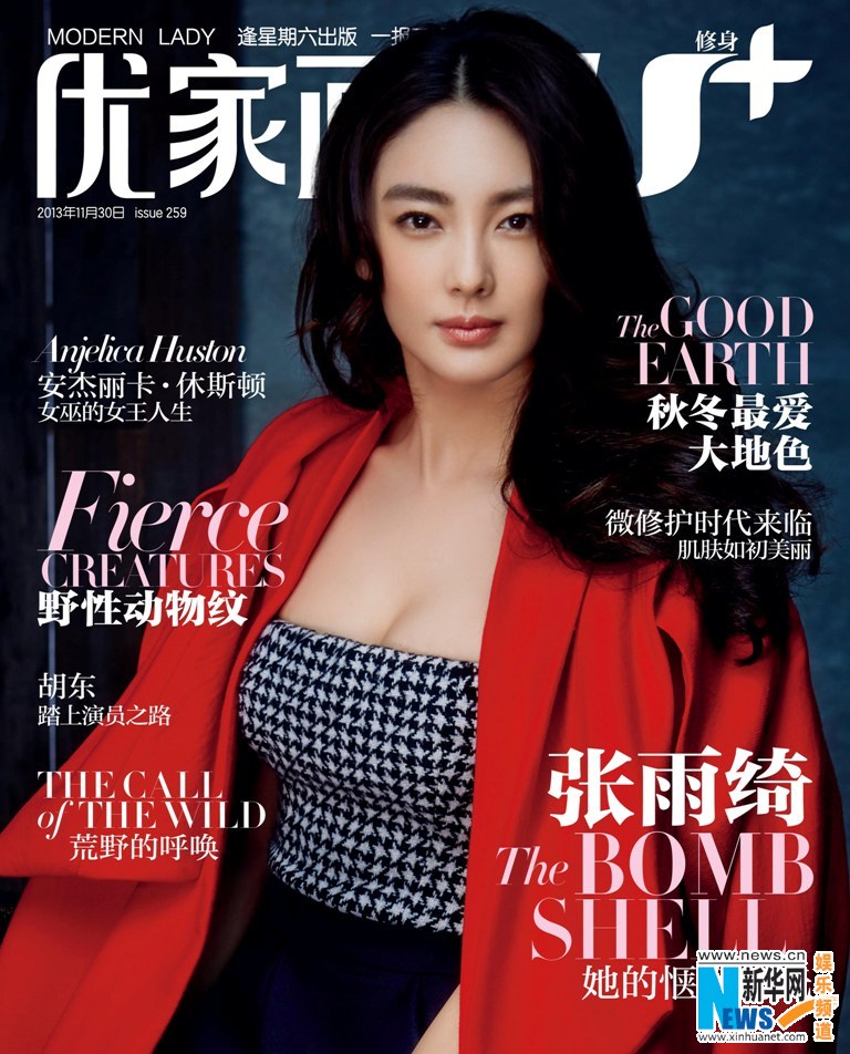 Zhang Yuqi Covers Fashion Magazine Cn