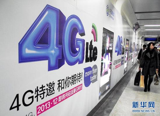 China Mobile, the world’s largest mobile carrier, got the home-grown TD-LTE license. 