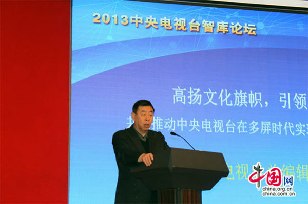 Editor in Chief of China Central Television (CCTV) Luo Ming makes a speech at the CCTV Think Tanks Forum on Nov. 5. The forum also released viewership and coverage statistics, program satisfaction reports and network television reports.