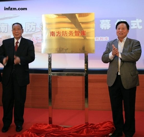 Former Commander of the Lanzhou Military Region General Li Qianyuan (R) and Lieutenant General Liu Xinzeng (L) reveal the plaque for the Southern Defense Think Tank [Southern Online]