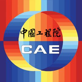 The Chinese Academy of Engineering  is the national academy of China for engineering. It was established in 1994 and is an institution of the State Council of China. Current president of the academy is Zhou Ji.