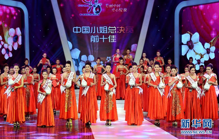 More than 50 contestants from across China compete for the Miss China crown for 2013 in Fuzhou city on the evening of December 20. [Photo: xinhuanet.com/photo] 
