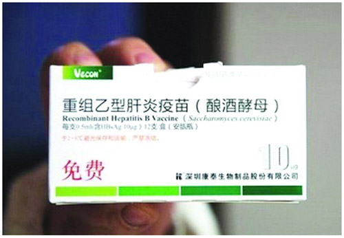 Hepatitis B vaccines produced by Biokangtai, a drug maker based in the southern city of Shenzhen, have caused death of several babies in recent weeks. [file photo]