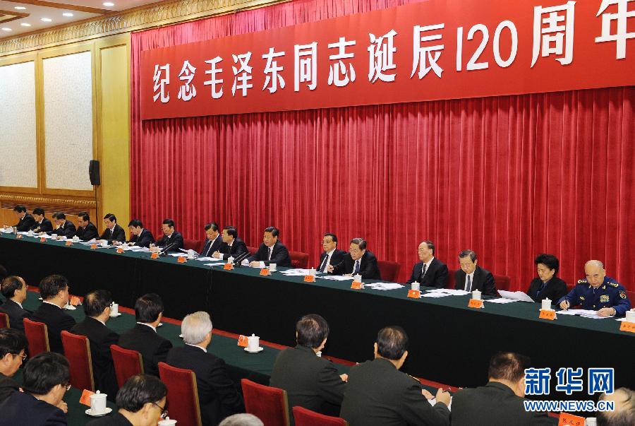 President Xi delivers a speech during a symposium commemorating the 120th anniversary of the birth of the late Chinese leader Mao Zedong in on Thursday, 26 December, 2013 in Beijing. Xi Jinping said that the Communist Party of China (CPC) will hold high the banner of Mao Zedong Thought 'forever' in pursuing the Chinese nation's rejuvenation. [Photo: Xinhua]