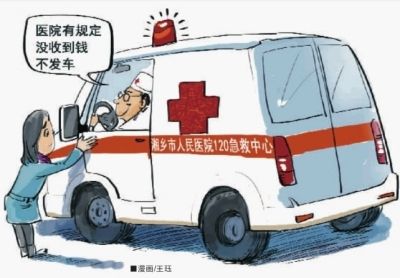A one-year-old boy in central Hunan Province died after a hospital refused to transfer him to provincial capital Changsha until his mother had collected enough cash to pay for the ambulance. [photo / voc.com.cn]