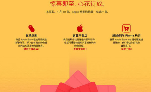 A screenshot of an advertisement on Apple's Chinese website, Jan 8, 2014. [apple.com] 