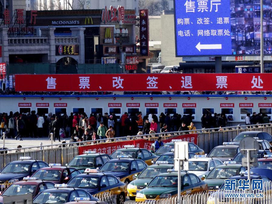 Beijing Gears Up For Spring Festival Travel Rush China Org Cn