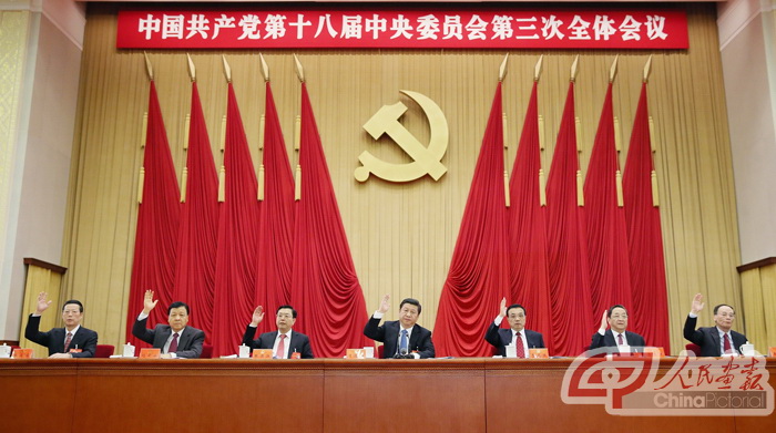 The Decision is adopted at the Third Plenary Session of the 18th Central Committee of the Communist Party of China on November 12, 2013.