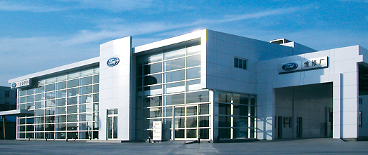 Chang'an Ford, one of the 'top 10 China enterprises for sedan sales in 2013' by China.org.cn.