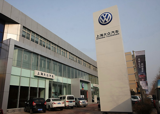 Shanghai Volkswagen, one of the 'top 10 China enterprises for sedan sales in 2013' by China.org.cn.