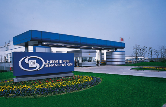 Shanghai General Motors, one of the 'top 10 China enterprises for sedan sales in 2013' by China.org.cn.