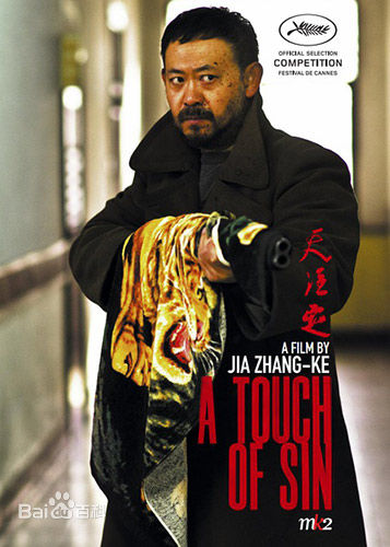 A Touch of Sin, one of the 'top 10 Chinese films in 2013' by China.org.cn.