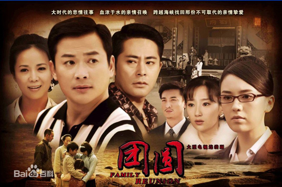 Apart Together, one of the 'top 10 Chinese films in 2013' by China.org.cn.