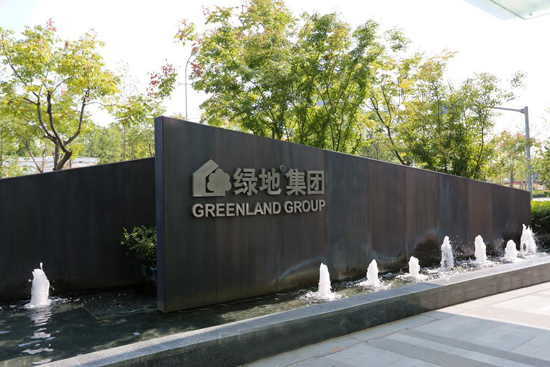 Greenland Holding Group, one of the 'top 10 Chinese real estate companies for sales' by China.org.cn.
