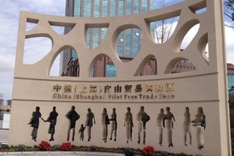 FTZ to define development.[File photo] 