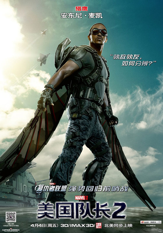 《美国队长2》人物海报：猎鹰 [中国网]