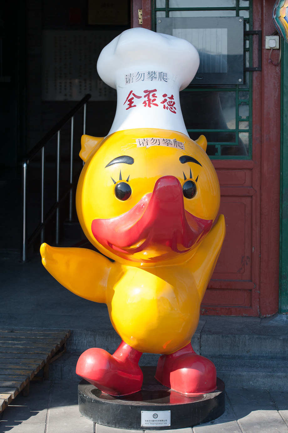 This duck does not have much to say about its life in Beijing. [Photo by Chen Boyuan / China.org.cn]