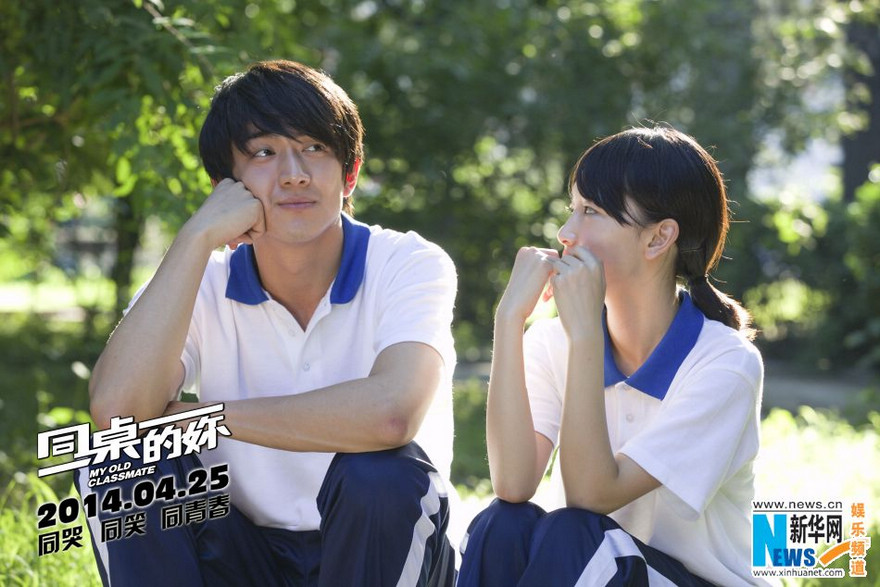 Lin Geng Xin and Zhou Dongyu With Cute School Pics for New Movie