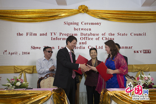 China will provide free feature films and documentaries to Myanmar, according to an agreement signed between the two countries. [China.org.cn/Duan Wei]