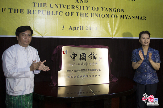 Cui Yuying (R), vice minister of China's State Council Information Office, and Zaw Min Aung (L), Myanmar's deputy minister of Education, officially open the China Library at Yangon University on April. 3. [China Pictorial/Duan Wei] 