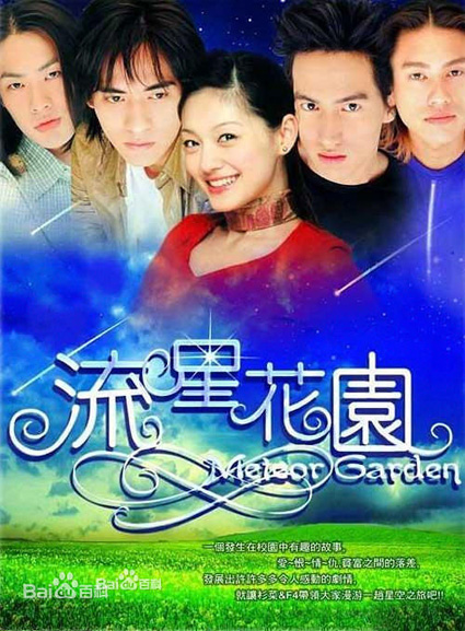 Meteor Garden, one of the 'top 10 popular Chinese TV dramas overseas' by China.org.cn.