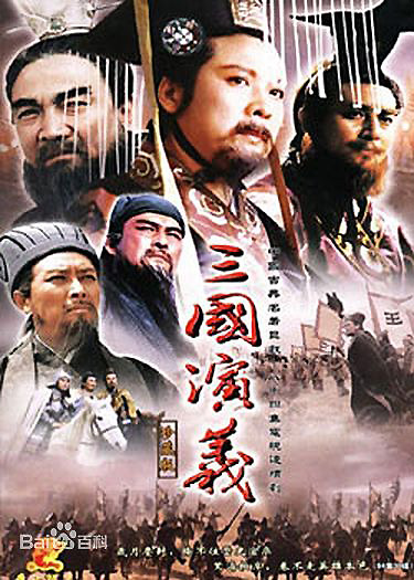 Romance of the Three Kingdoms, one of the 'top 10 popular Chinese TV dramas overseas' by China.org.cn.
