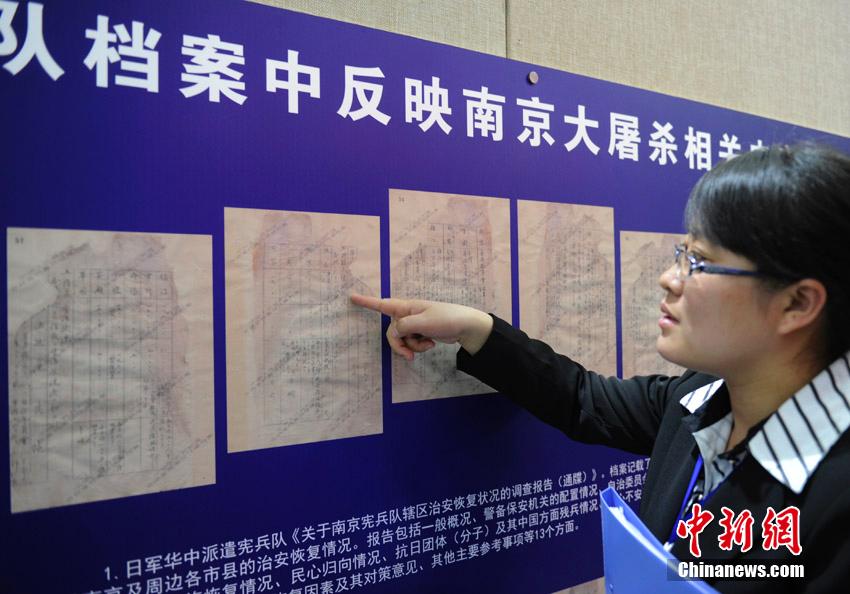 Among the documents, there are Japanese newspapers published on Dec. 23, 1937 depicting gruesome killings during the Nanjing Massacre.[Photo/Chinanews.com]