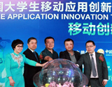 Beijing organise un concours pour les jeunes concepteurs d'applications mobiles