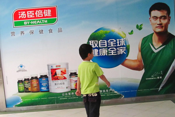 An advertisement in Beijing features former NBA star Yao Ming and By-Health products. [Photo/China Daily]