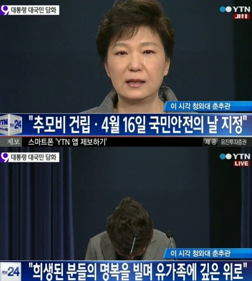 Park In Tearful Apology For Ferry Disaster- China.org.cn