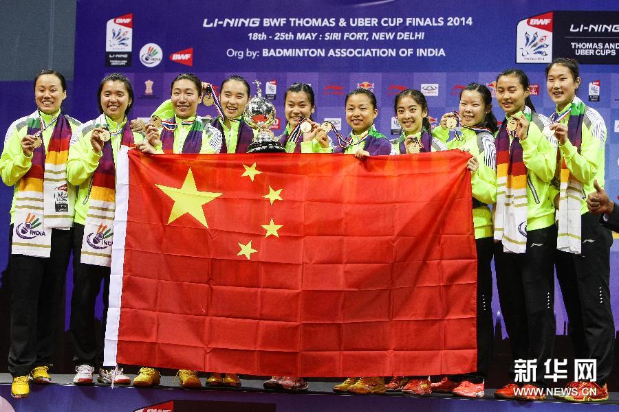 （体育）（1）羽毛球——尤伯杯：中国队实现两连冠